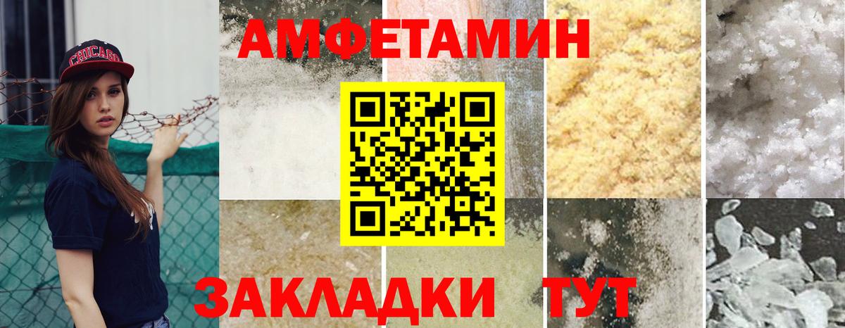 Amphetamine 97%  АМФЕТАМИН  Амфетамин  Камышин 