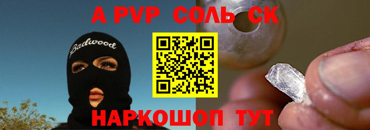 А ПВП кристаллы  A PVP VHQ  Камышин 