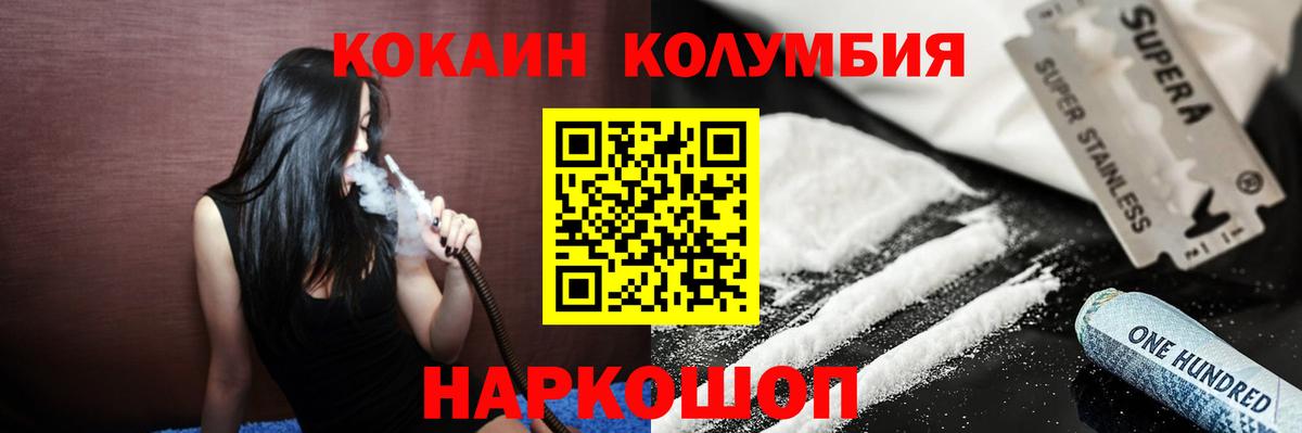 Кокаин VHQ Камышин