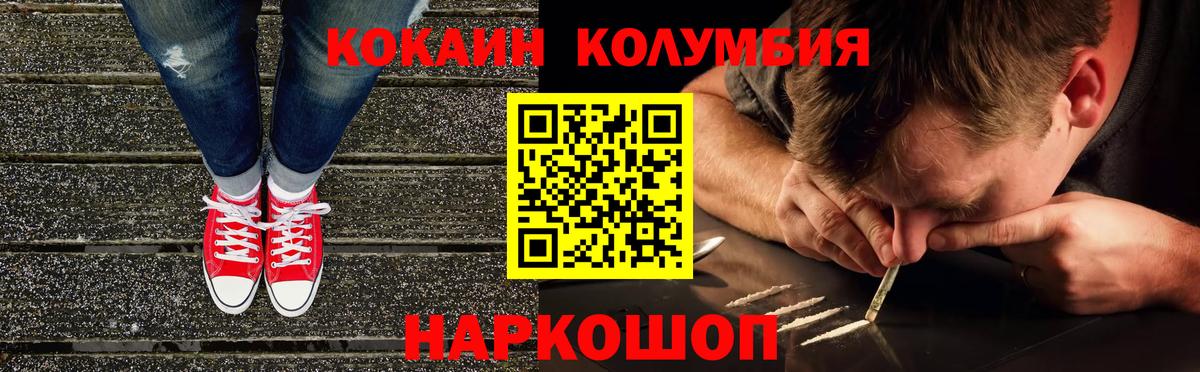 КОКАИН  Cocaine VHQ  Камышин  Вход с VPN  Cocaine Боливия 