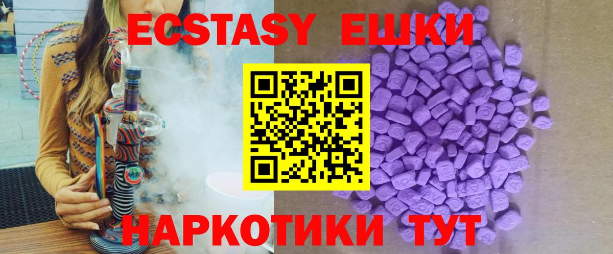 Ecstasy  блэк спрут онион  Экстази 280мг  Камышин  Экстази VHQ  Вход с VPN 