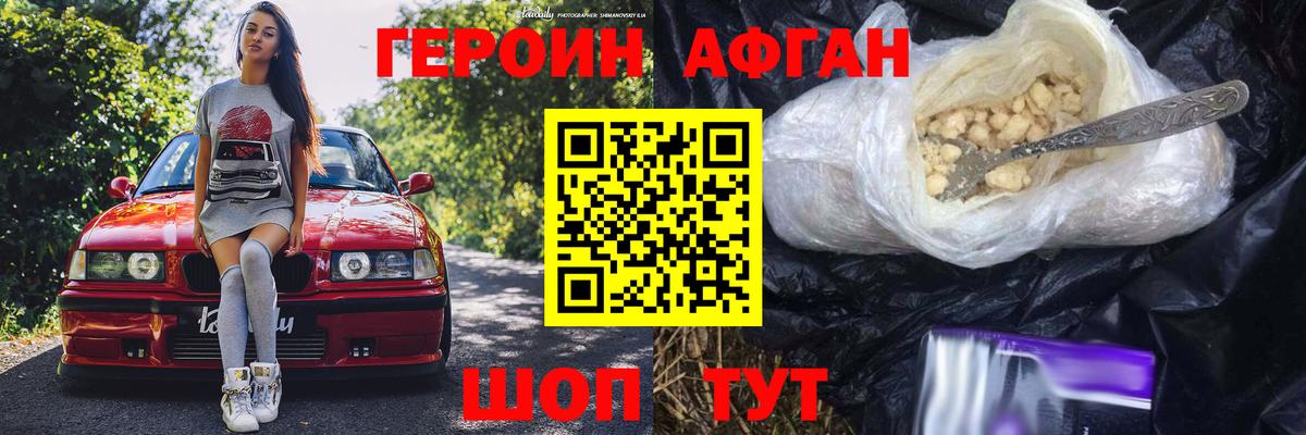 ГЕРОИН VHQ  Камышин 