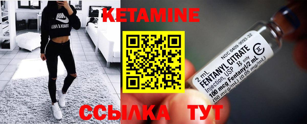 Кетамин ketamine  это телеграм  Камышин  КЕТАМИН VHQ 
