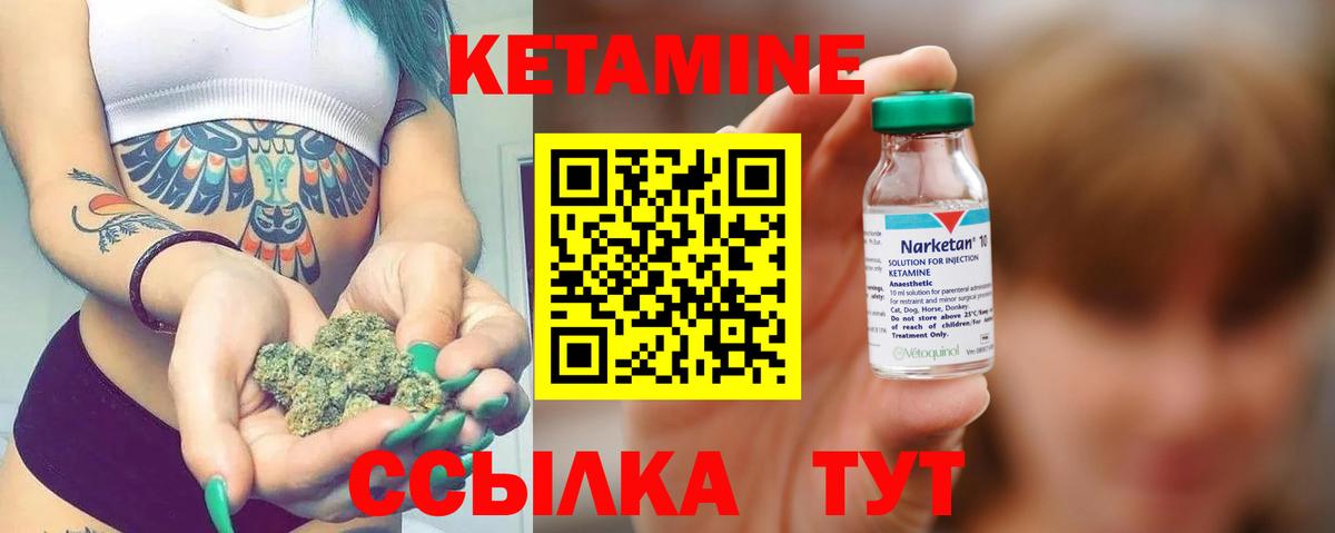 Камышин  КЕТАМИН ketamine  Кетамин VHQ  Вход с VPN 