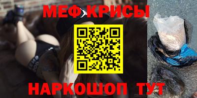 меф Апшеронск