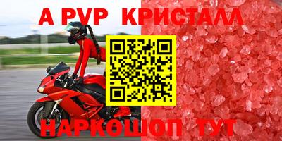 ALPHA-PVP Малоярославец
