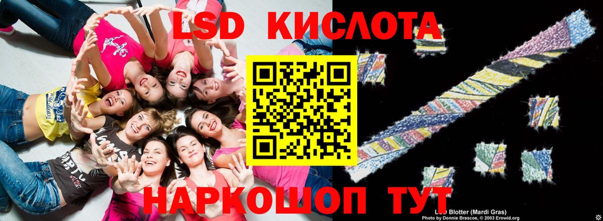 Лсд 25 экстази  Камышин  LSD-25 экстази кислота  LSD-25 экстази ecstasy 