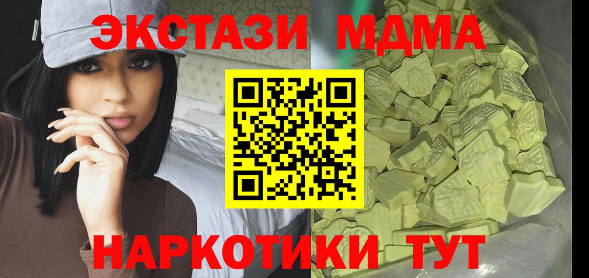 МДМА VHQ  МДМА VHQ  Вход с VPN  МДМА  Камышин 