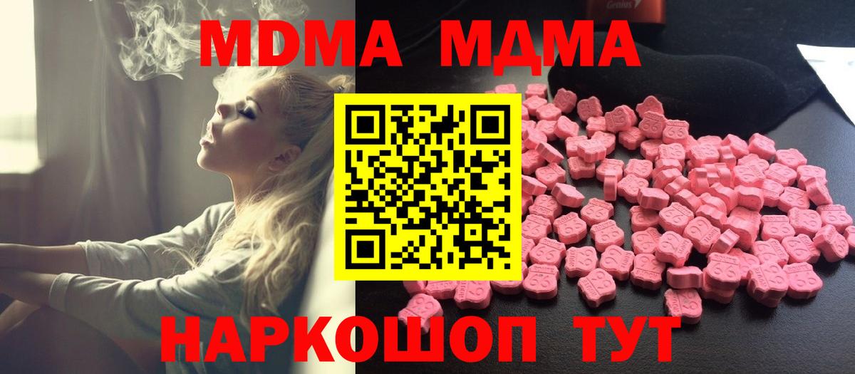 МДМА VHQ  Камышин  МДМА  MDMA crystal 