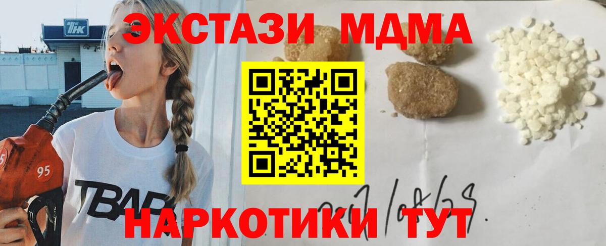 МДМА Molly Камышин