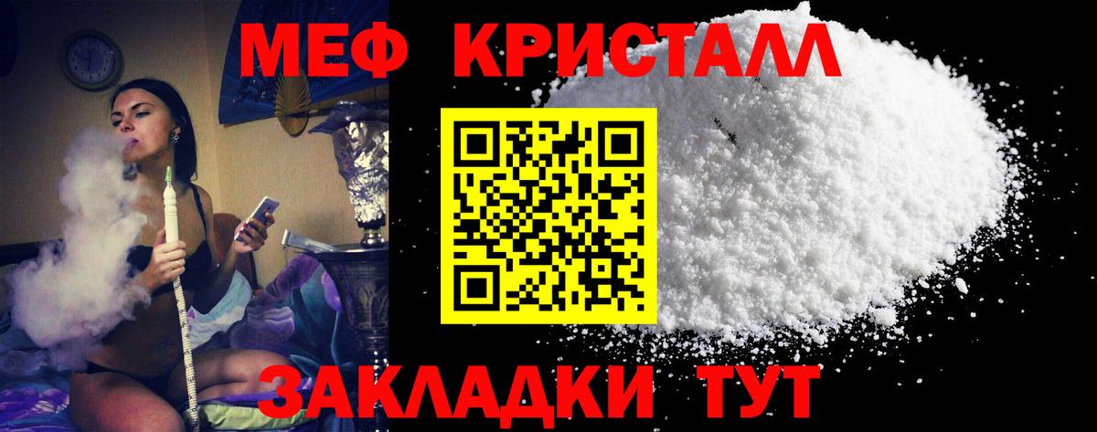 Камышин  МЯУ-МЯУ mephedrone  Мефедрон  Мефедрон  Вход с VPN 