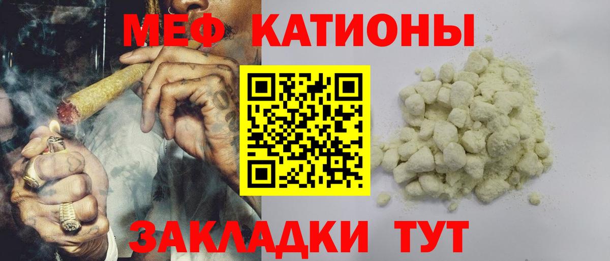Меф mephedrone  МЯУ-МЯУ  Меф  Камышин  МЯУ-МЯУ мяу мяу 