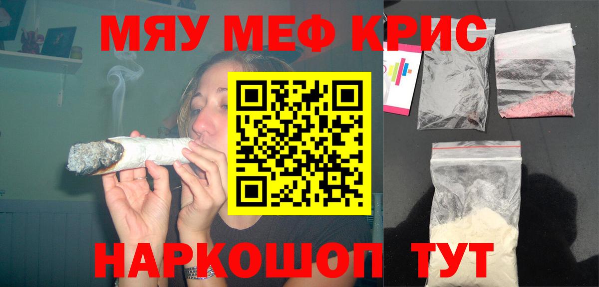 Мефедрон мука Камышин