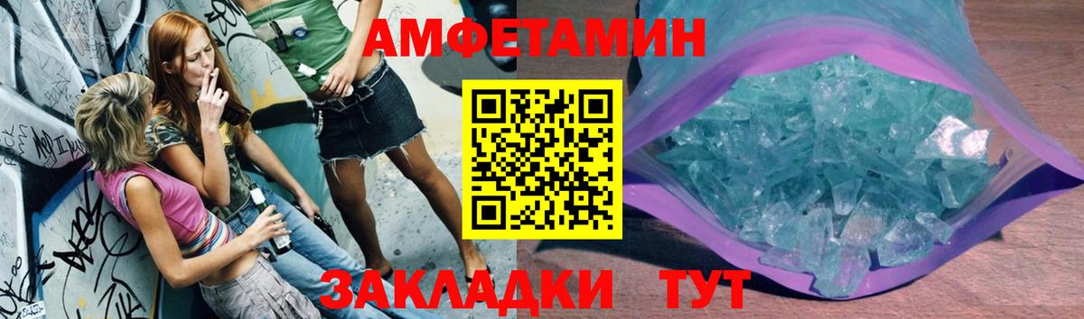 МЕТАМФЕТАМИН мет  Метамфетамин  Камышин 