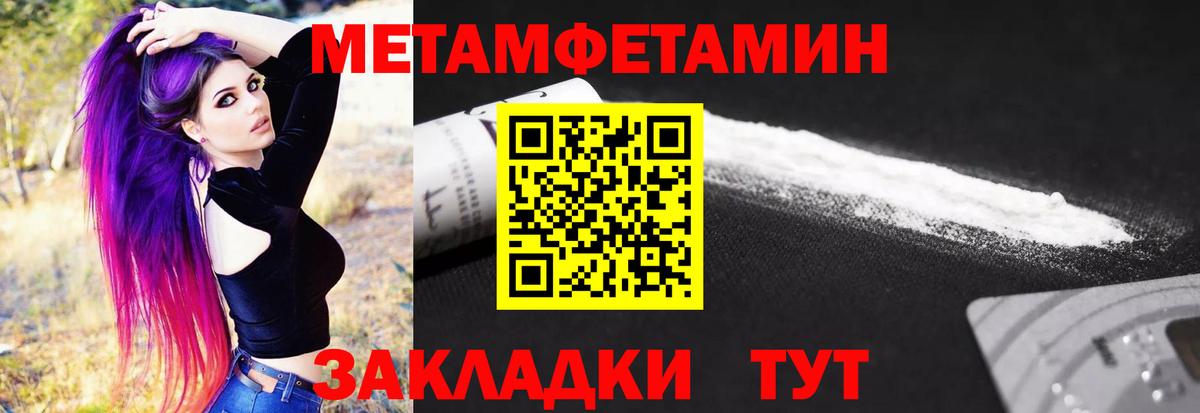 Камышин  Первитин кристалл  Вход с VPN 