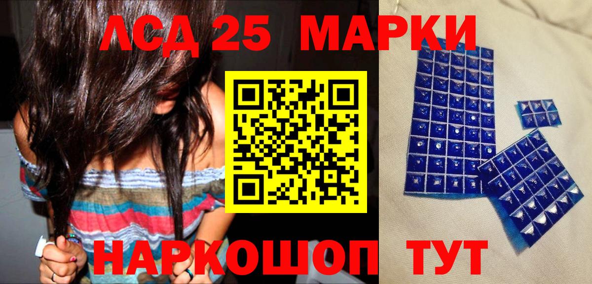 Наркотические марки 1500мкг  Наркотические марки 1500мкг  Камышин  где найти наркотики  Вход с VPN 