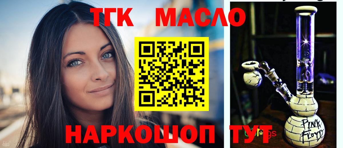 Дистиллят ТГК жижа Камышин