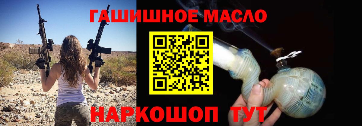 ТГК Wax  Вход с VPN  Камышин  ТГК вейп 