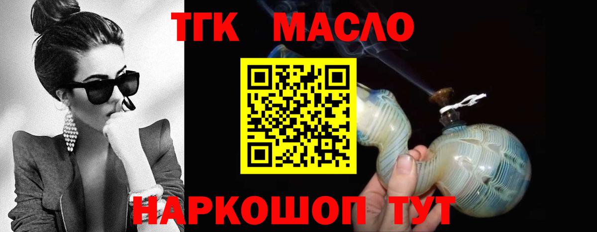 Дистиллят ТГК концентрат Камышин