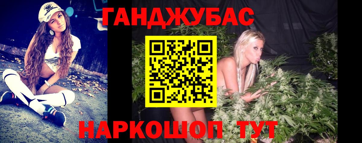 Каннабис Ganja Камышин